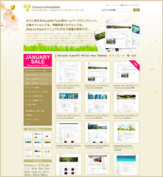 Movable Type用テンプレートComunica Templates