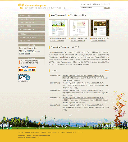 Movable Type用テンプレートcomunica_templates.png